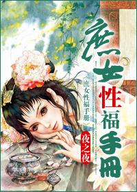 庶女致富手册txt