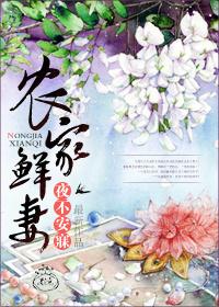 农家