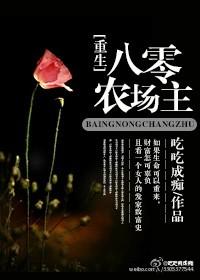 种田遇到首长练兵