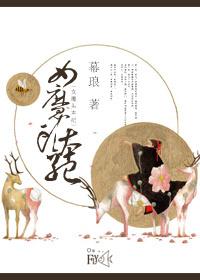 女魔头重生了