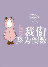 互为倒数的是什么
