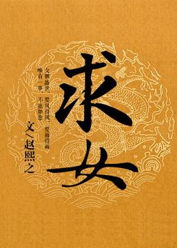 求女儿考大学拜什么佛