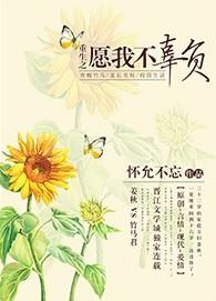 重生不负顾爷我宠你免费阅读