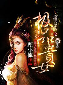逆天鬼斧