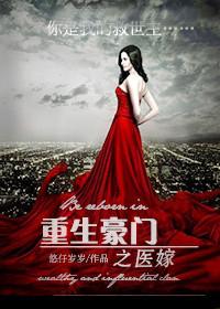 重生之豪门宠婚