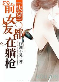 前女友都在躺枪乐文