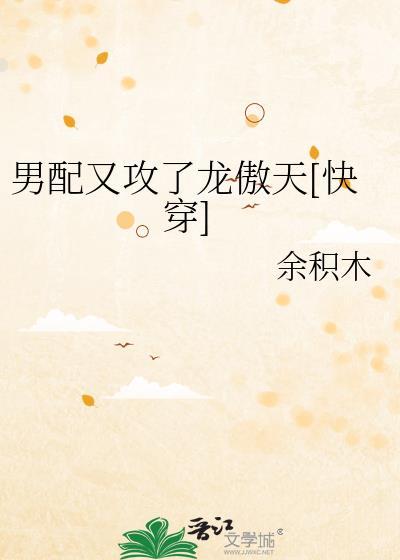 那个心机alpha他老撩我txt