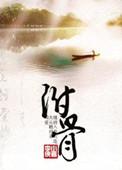 附桂骨痛胶囊多少钱一盒