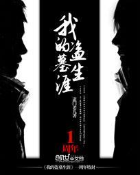 我的盗墓生涯结局解析