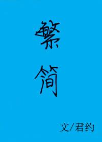 繁简保温杯是品牌吗