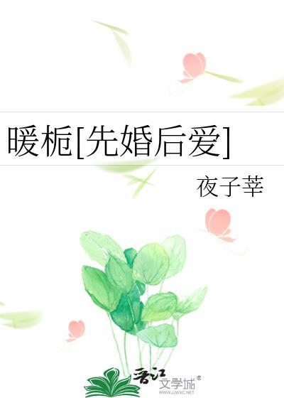 栀暖棠深是什么意思?