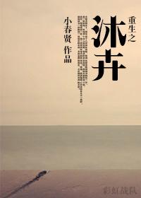重生之沐云