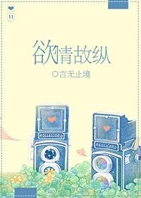 欲情故纵打一肖