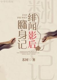 绯闻影后官宣吧免费