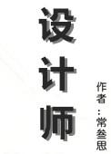 设计师irenelin新作