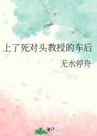 死对头上瘾之后