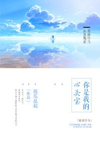 极至宠溺
