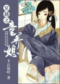 穿越童养媳的
