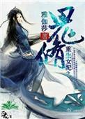 重生女配之鬼修男主是谁