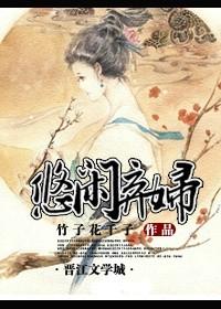神医弃女笔趣阁免费阅读