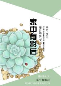 家里怎么会有影子虫
