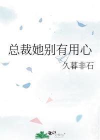 总裁别狂