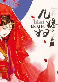 重生儿媳妇香甜