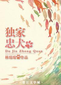 独家忠犬沈宁沈宁最新章节更新