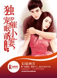 萌宠被催眠真相揭秘