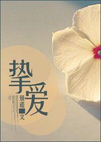 一宠成婚gl全文免费阅读