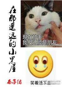 在那遥远的小黑屋讲啥