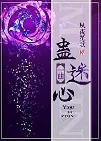 迷心蛊是什么症状?