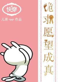 快穿之祈愿人生攻略秋风菀兮