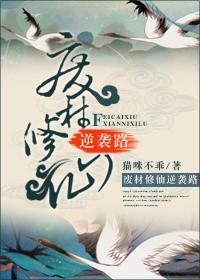 四合院修仙废材的逆袭