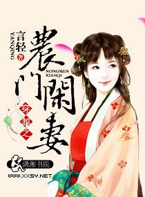 穿越农家闲妻