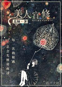 美人宜修完整免费阅读