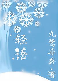 轻语花
