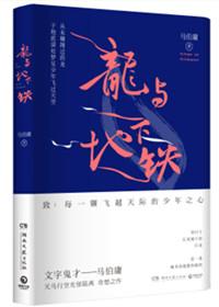 龙与地下室是腐漫嘛