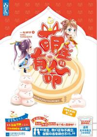 反派真绝色 作者一枚铜钱