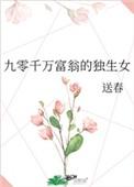 九零富婆