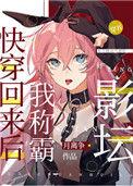我有演戏专用人格怎么办