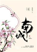 南城县佳耀新材料公司成立