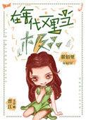 在年代文里当极品 第408章