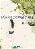 穿成年代文文娇蛮小姑子