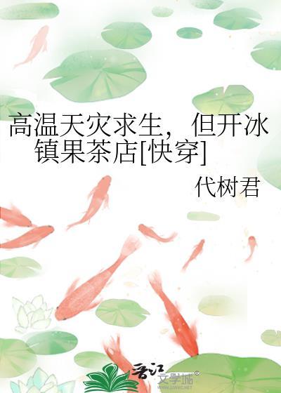 高温灾难电影叫什么名字
