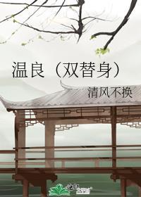 双替身文言情知乎推荐