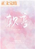 软音序