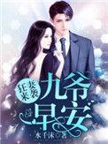 早安!-全文免费阅读-涮书网手机版