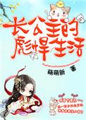 长公主p