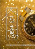 合意抵销